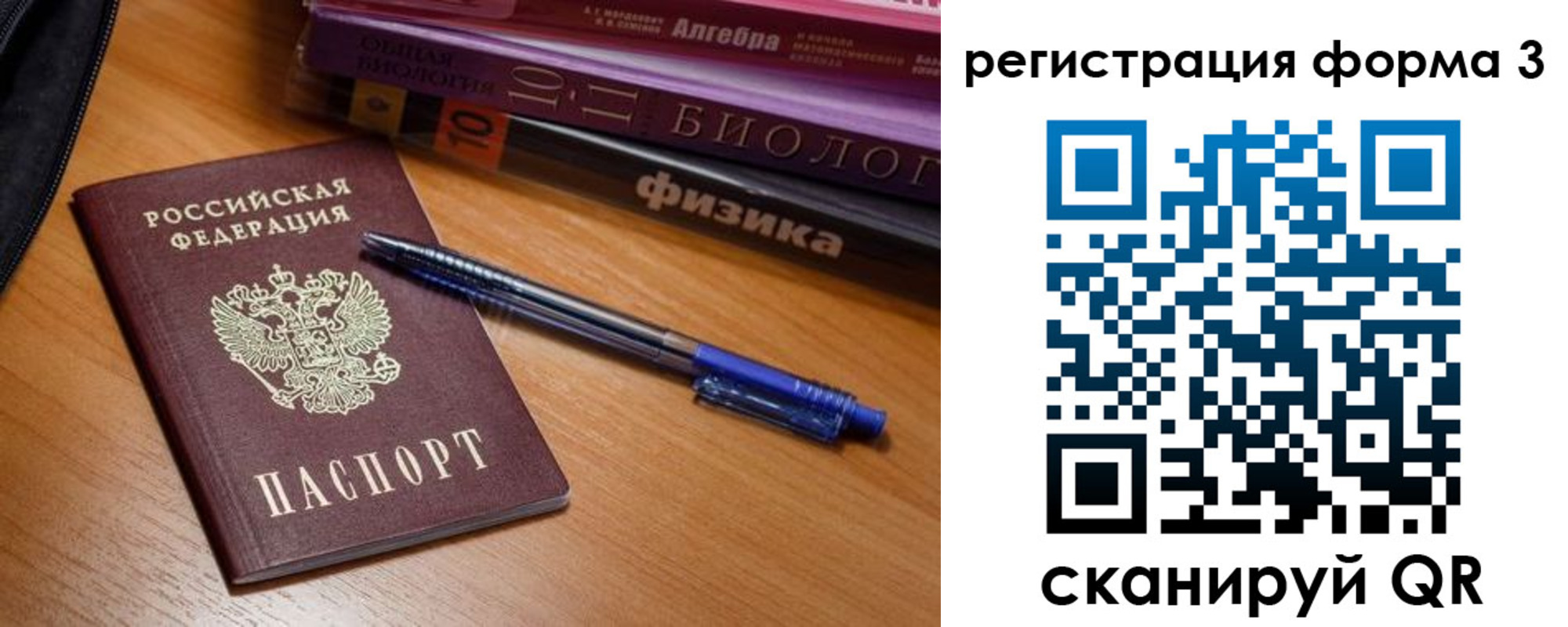 временная регистрация в квартире в Саках