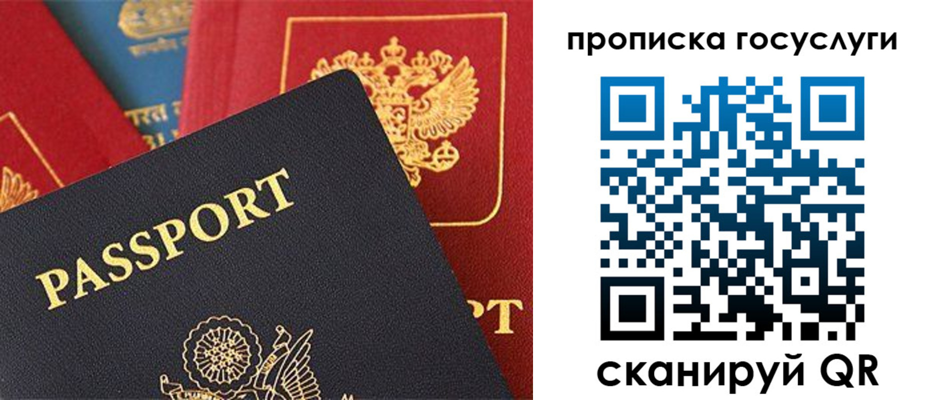 где прописаться в Саках