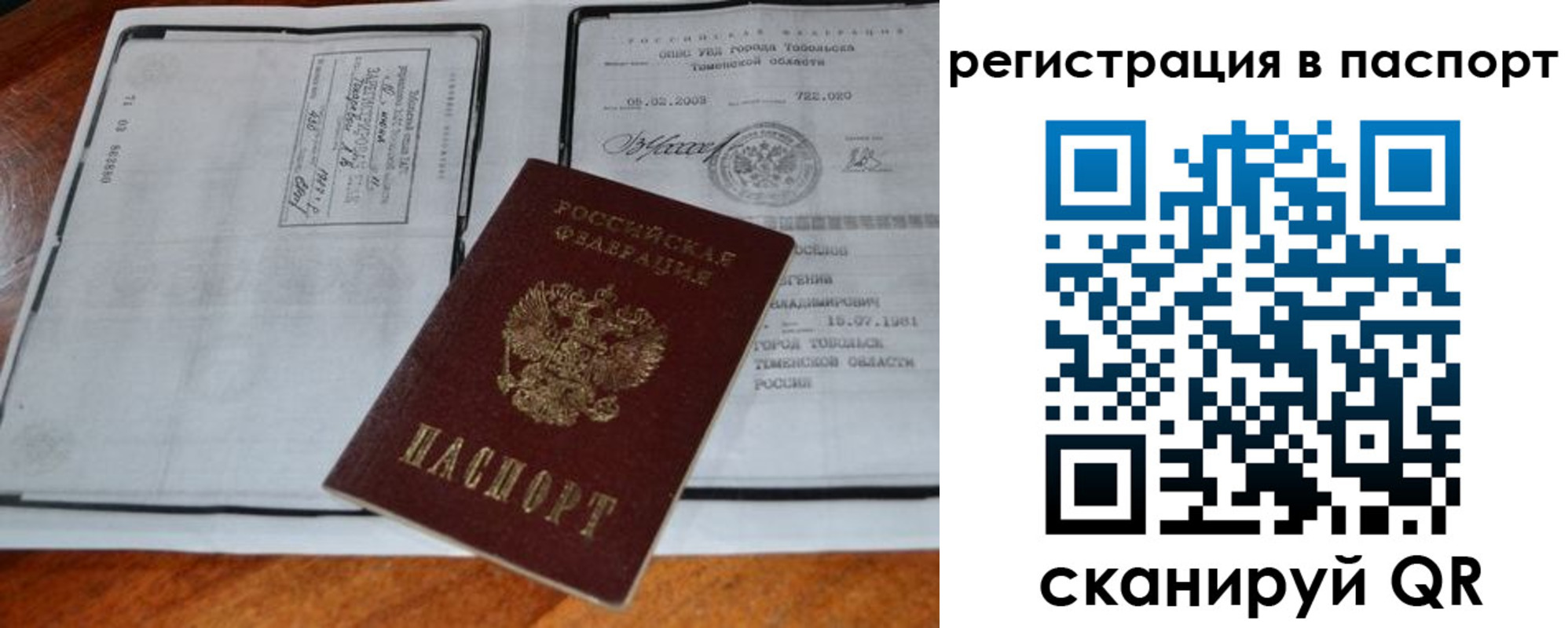 регистрация для дет. сада в Саках