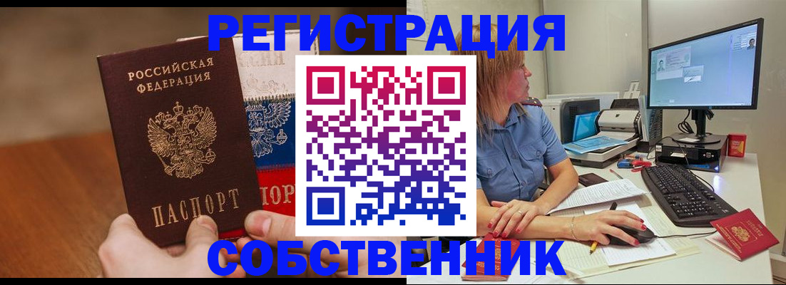 временная регистрация поиск в Саках