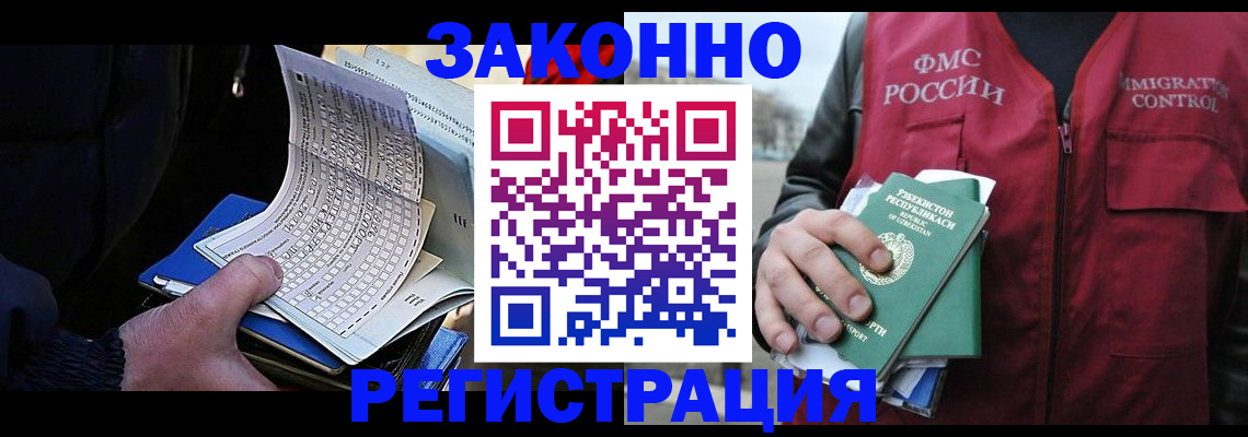 где прописаться в Саках