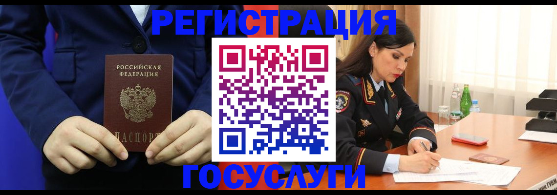 временная регистрация законно в Саках