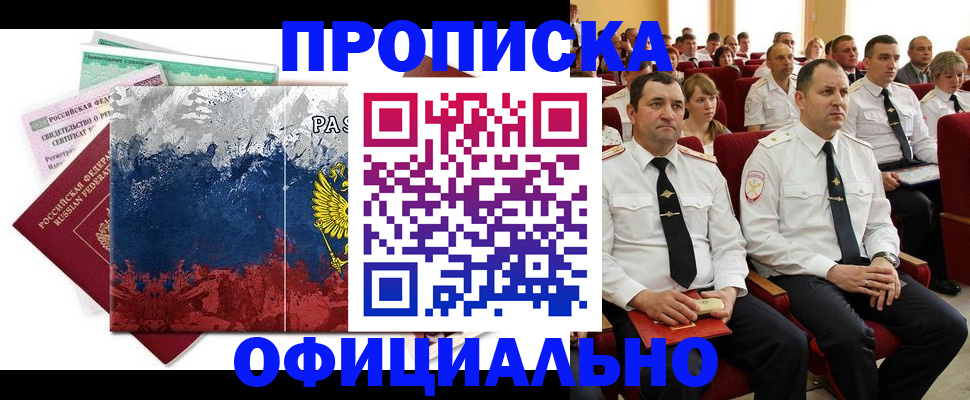 регистрация в Саках
